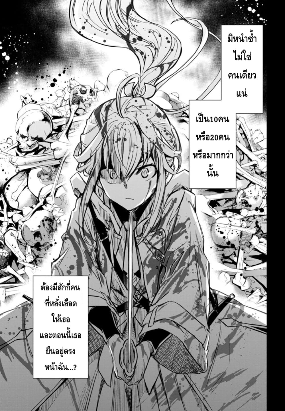 Nanatsu no Maken ga Shihai suru เธ•เธญเธเธ—เธตเน 3 (20)