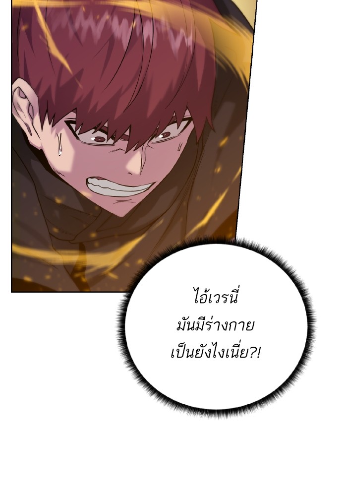 Dungeons & Artifacts ตอนที่ 104 054