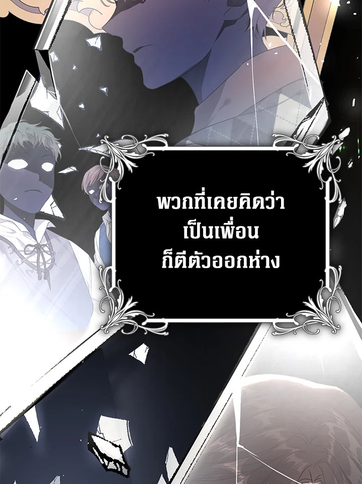 The Villainess Is a Marionette 42 091