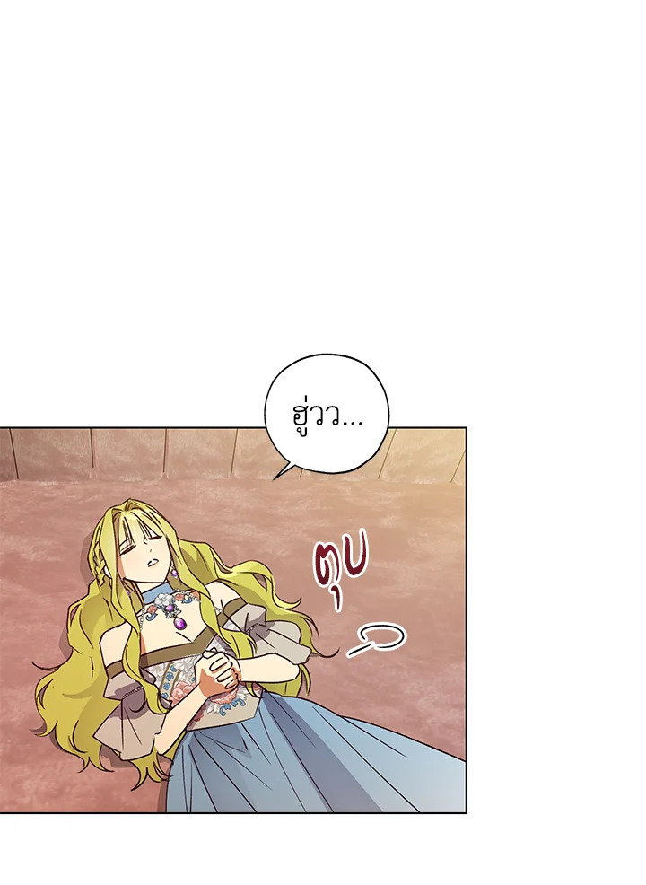 The Princess Imprints a Traitor 24 109