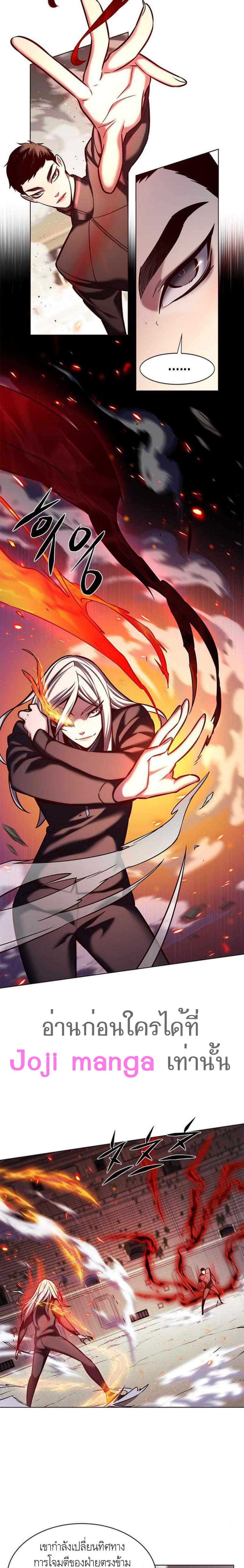 Eleceed 204 04