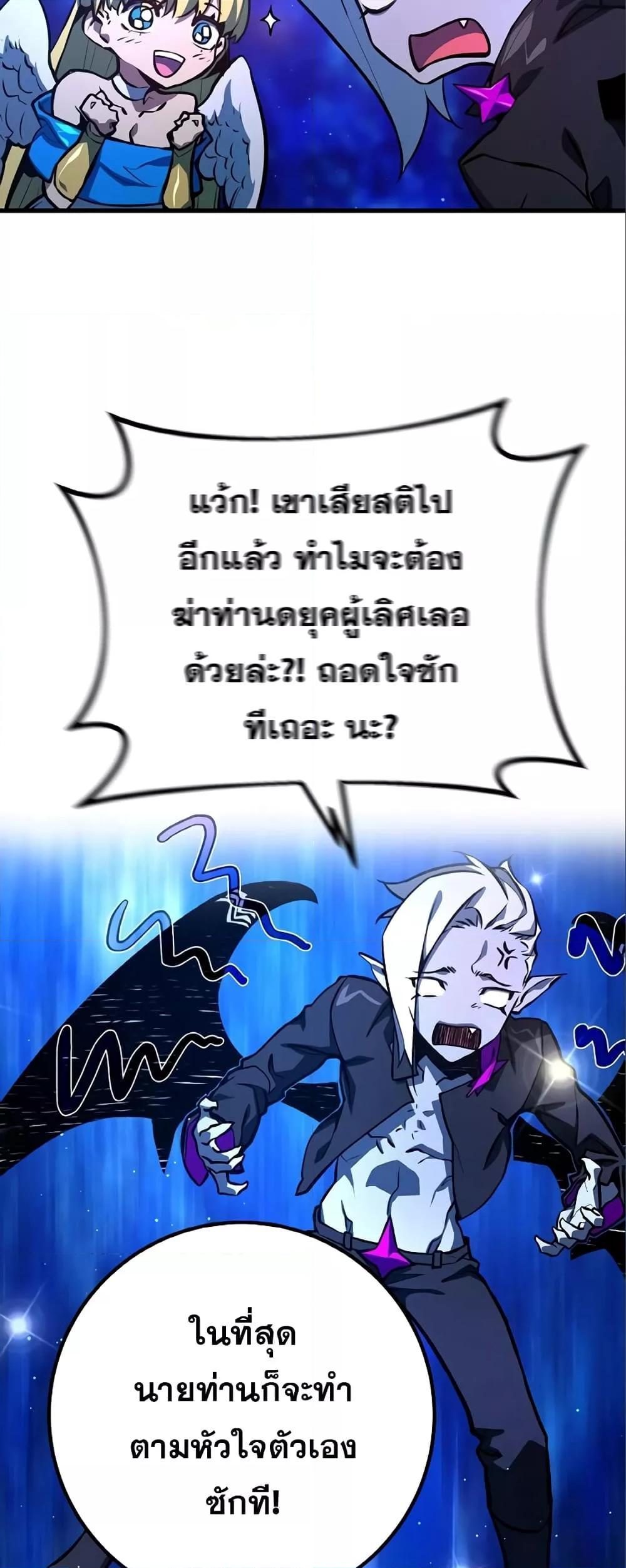 World’s Strongest Troll 28 58