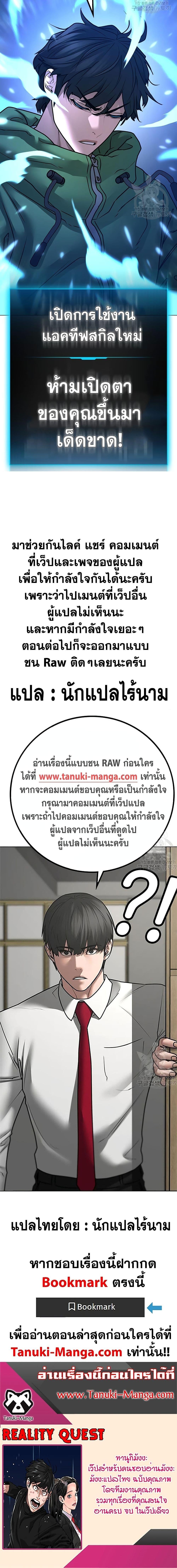 Reality Quest 91 30