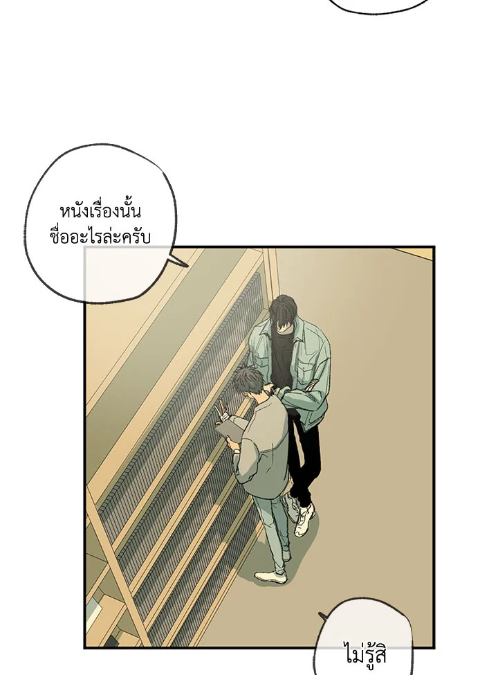 The Shape of Sympathy 42 04