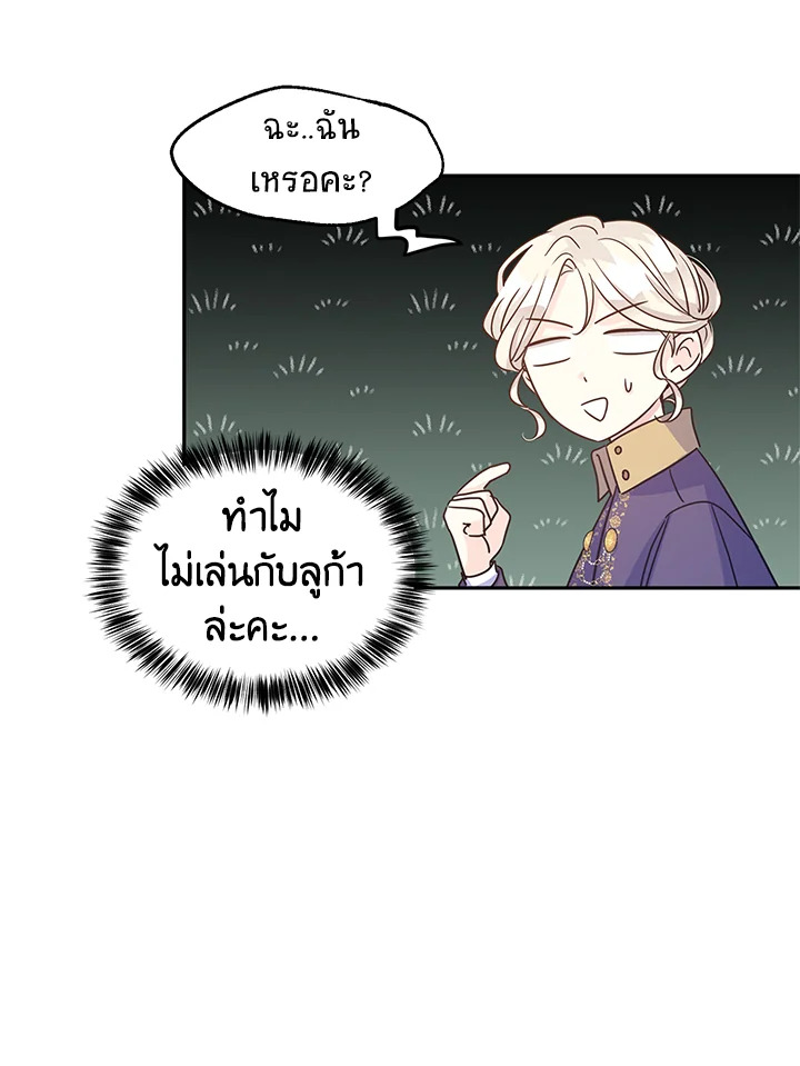 I Will Change The Genre 38 42