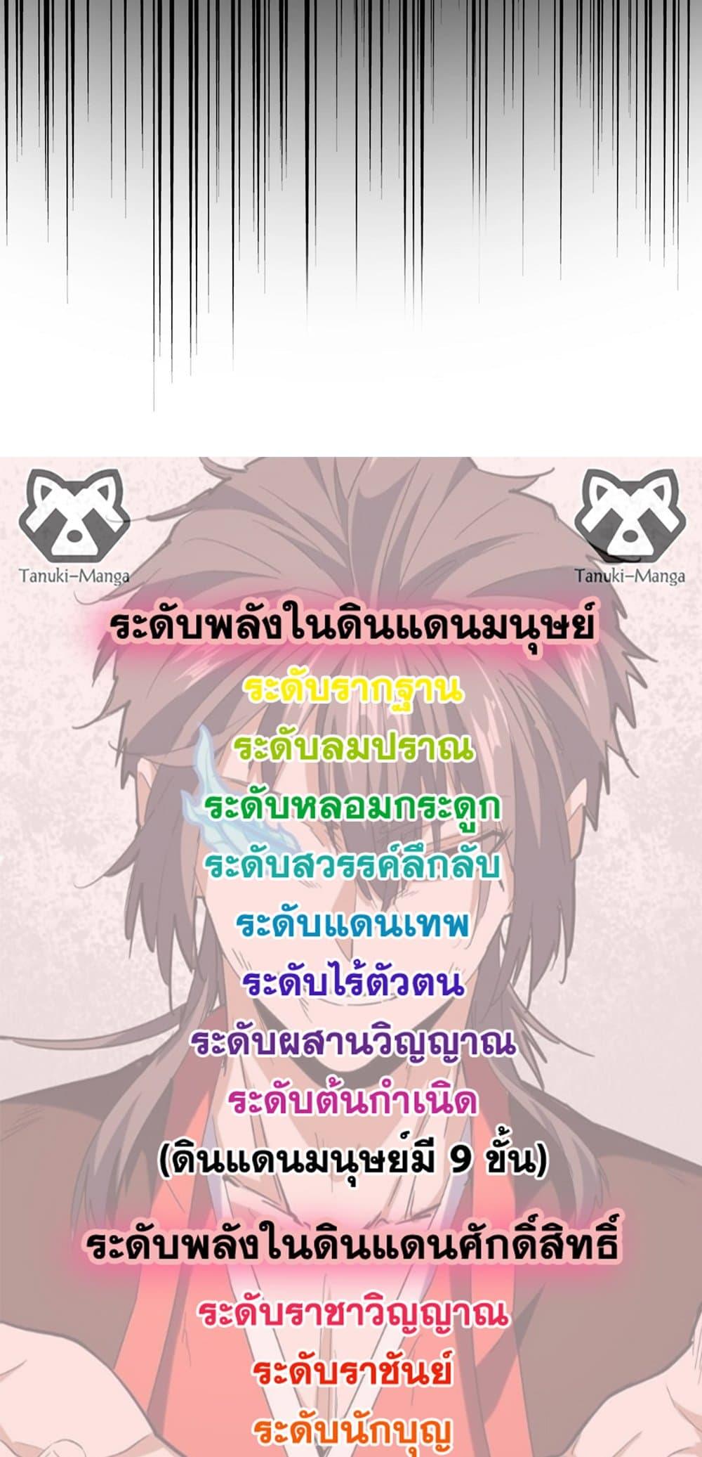Magic Emperor 475 49