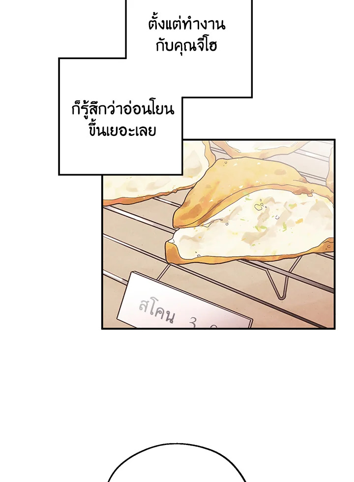 The Man Who Canโ€t Taste 28 52