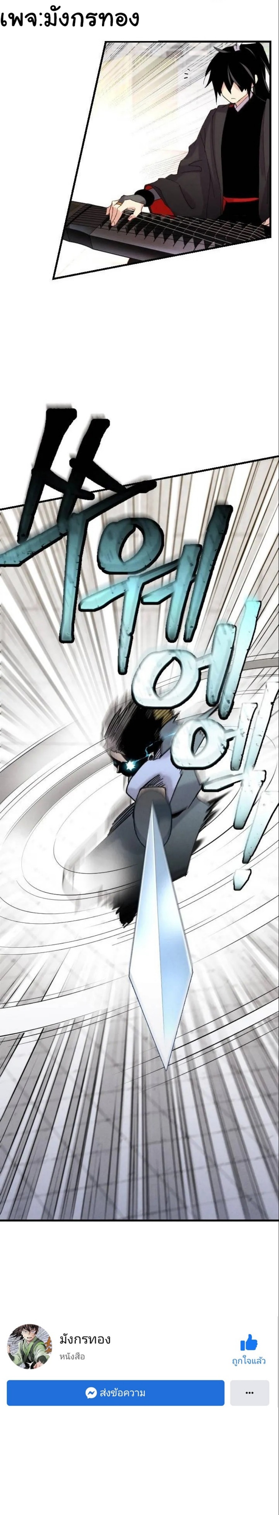 thunder god 118 (8)