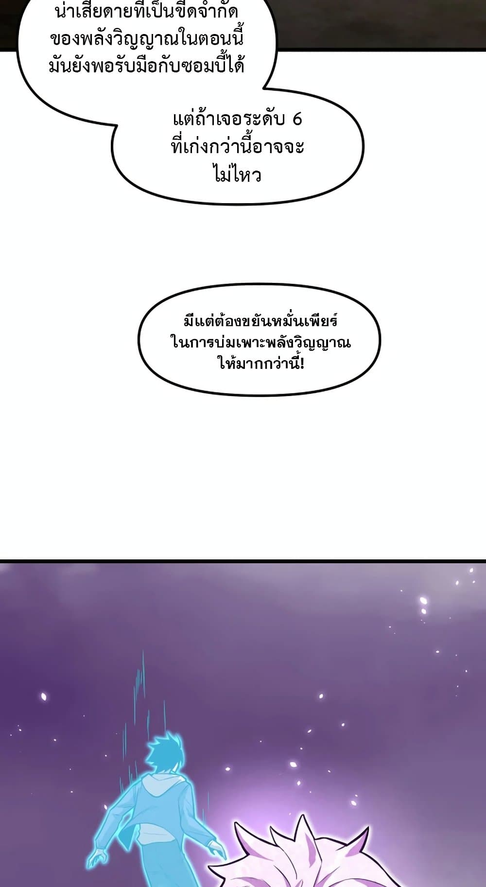 Logging 10,000 Years into the Future ตอนที่ 19 (42)