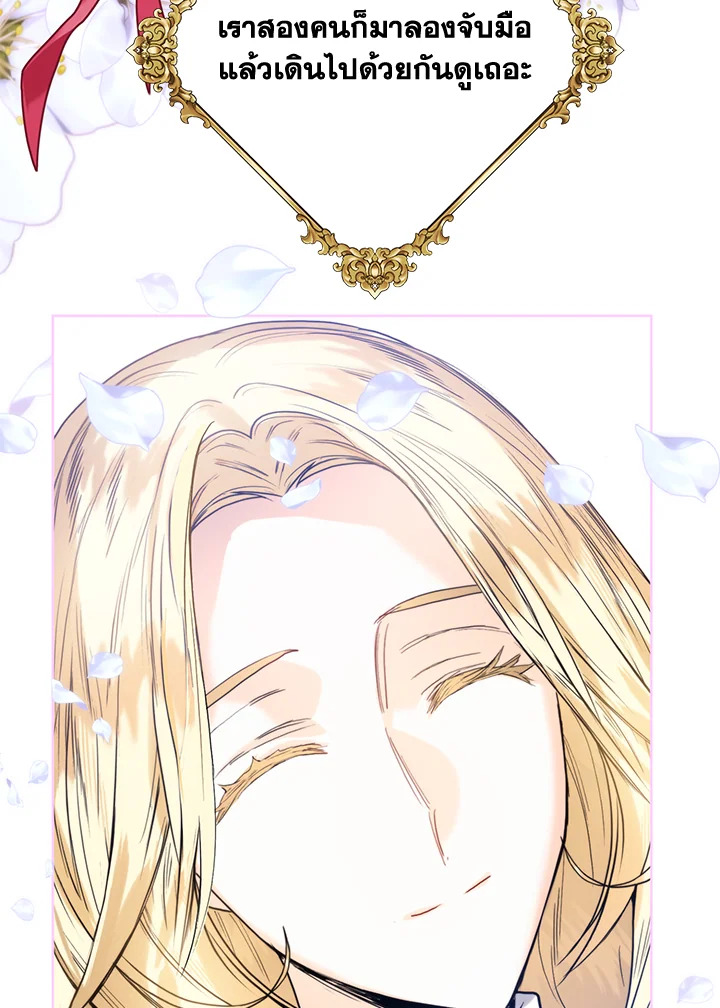 Royal Marriage 70 53