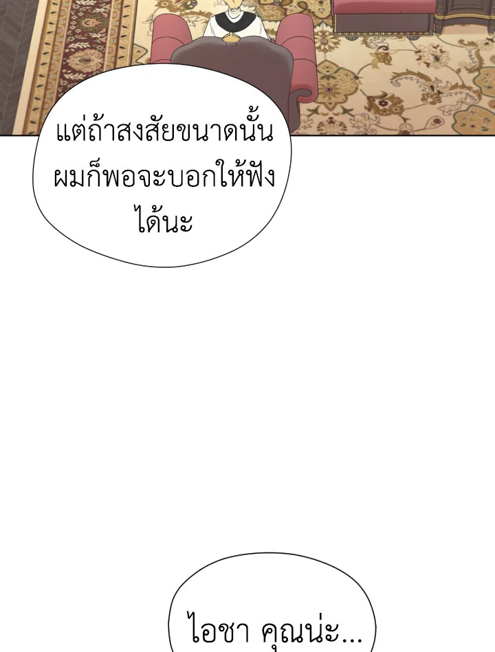 I Became the Male Lead’s Stepmother 41 026