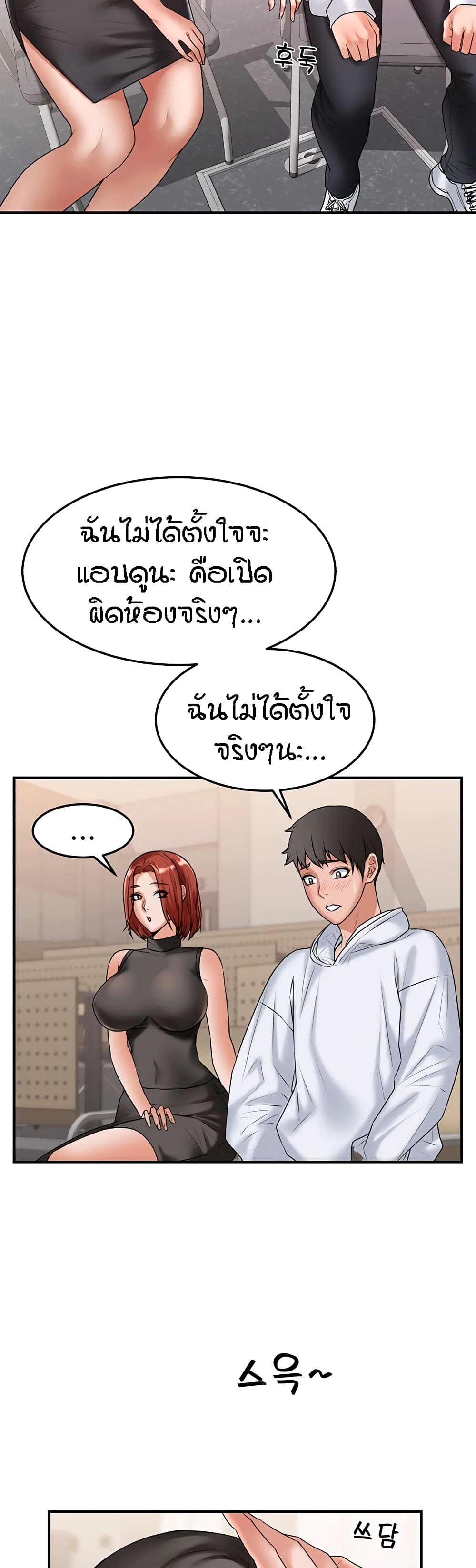 Homestay 11 page 40