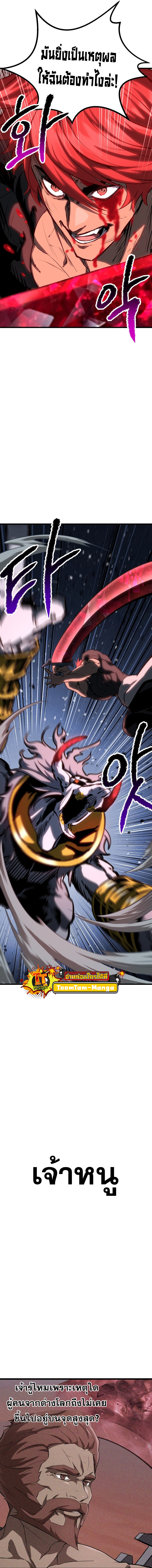 Survival of Blade King 173 14