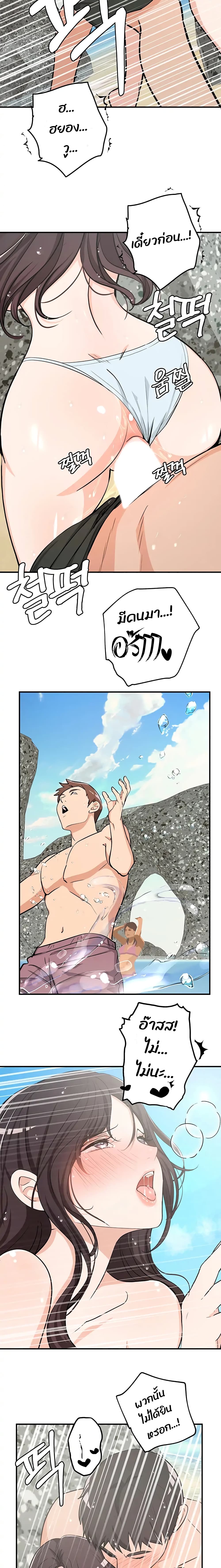 #Dense #Summer #Firstlove 5 page 5