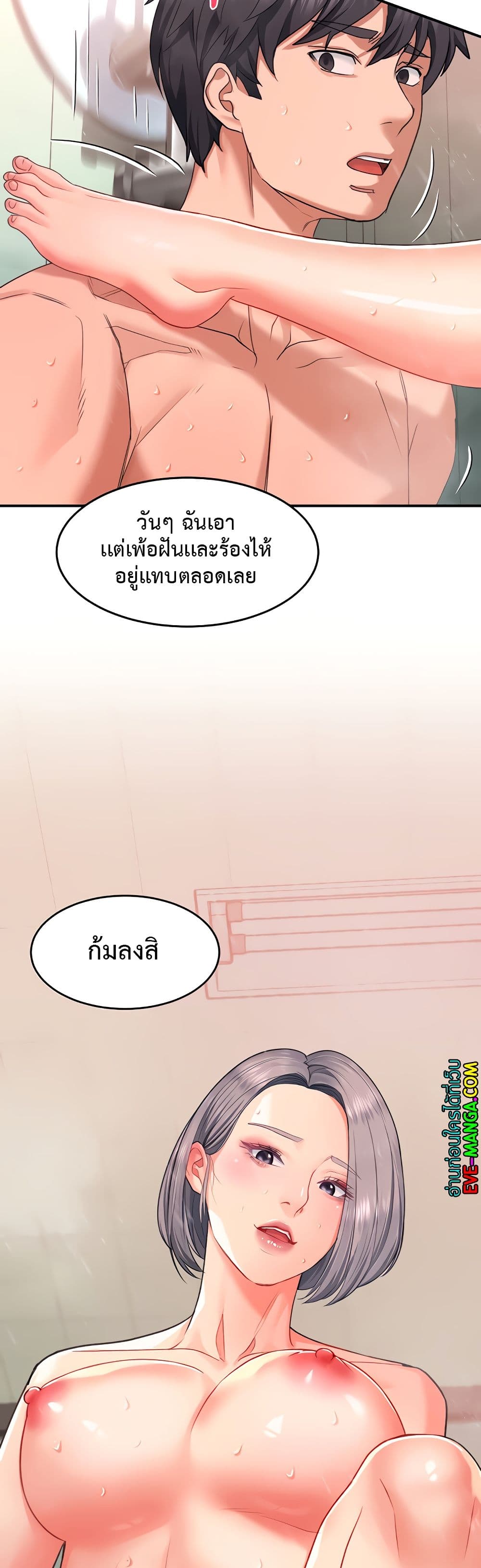 Unlock Her Heart เธ•เธญเธเธ—เธตเน 16 (29)