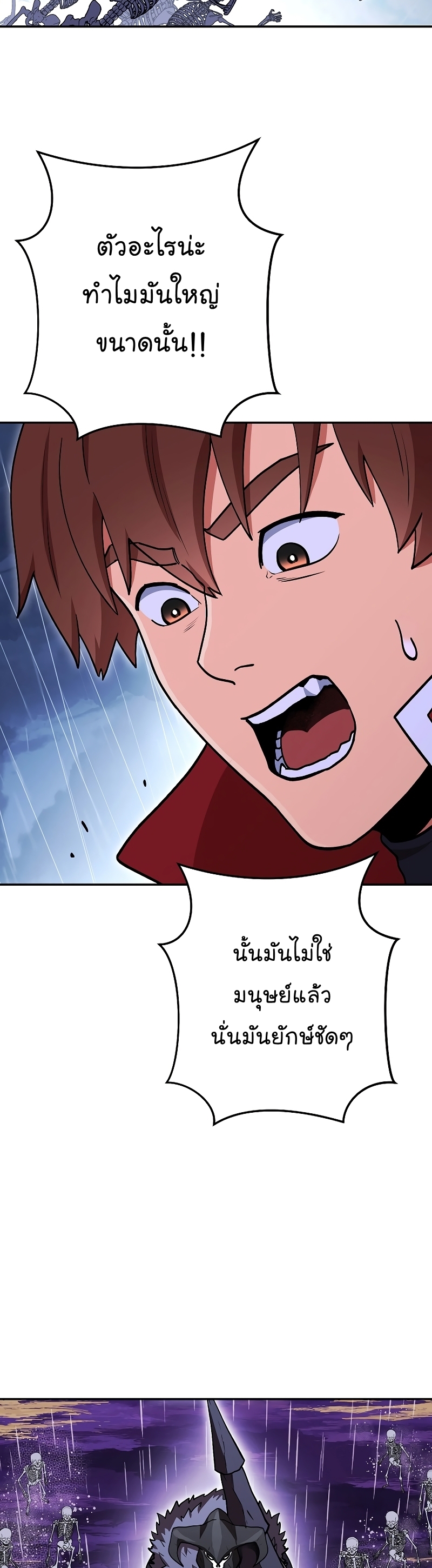 Dungeon Reset ตอนที่148 (27)