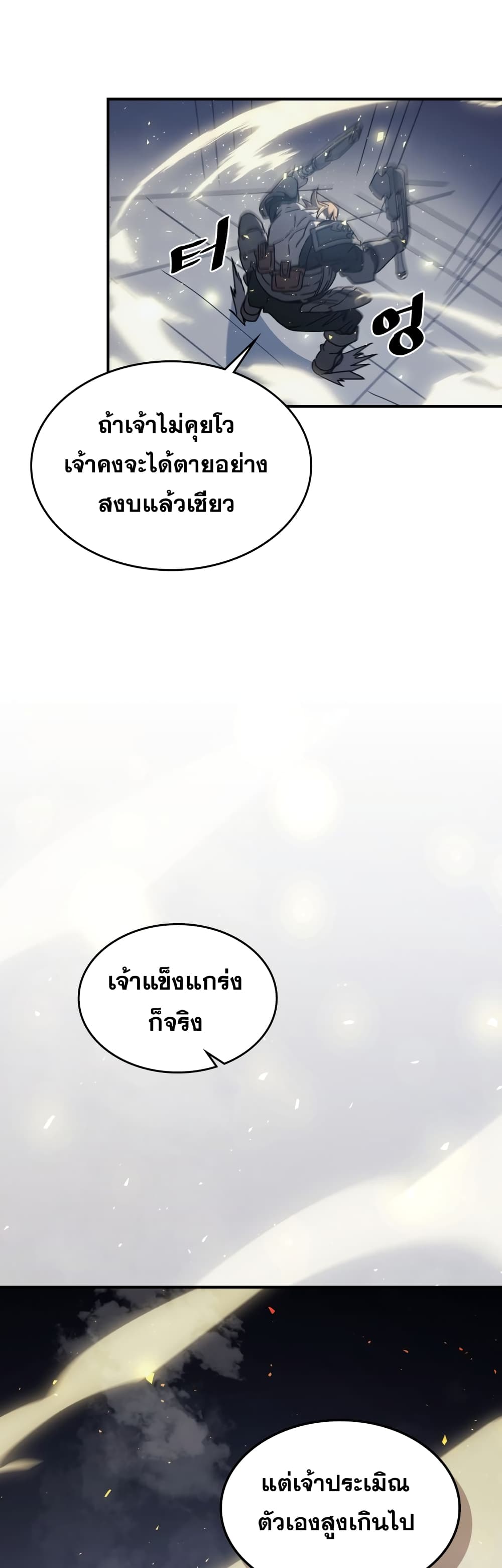 A Returner’s Magic Should Be Special ตอนที่ 160 (26)