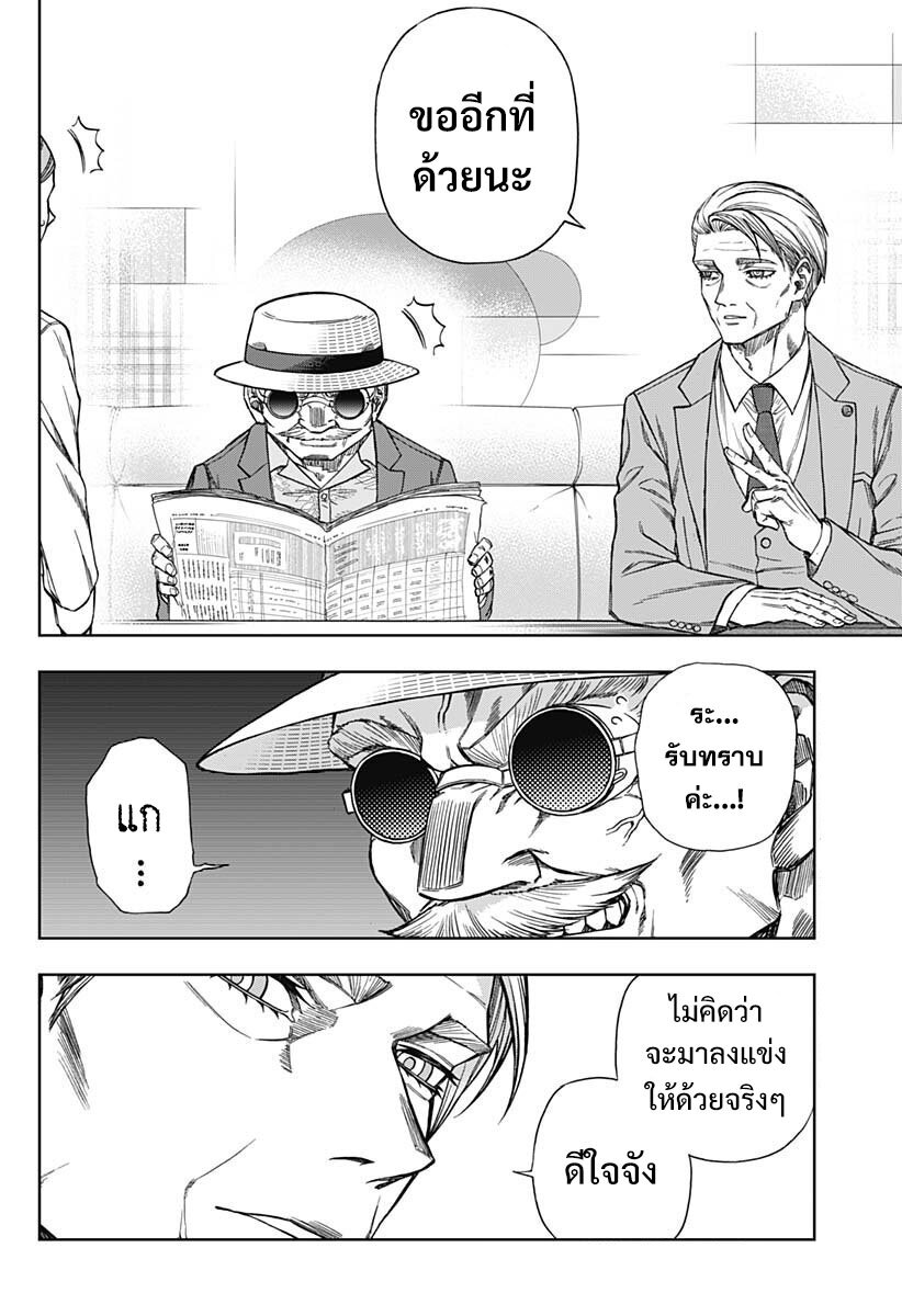 Uma Musume Cinderella Gray 108 (6)