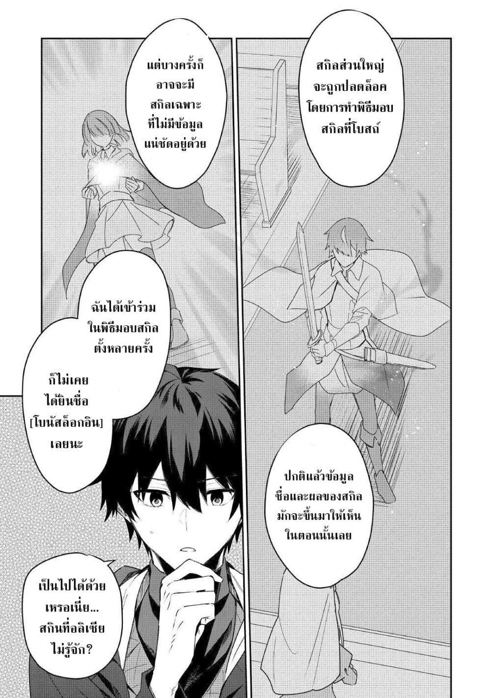 Mainichi Moraeru Tsuihou Tokuten de Yuruyuru Henkyou Life 1 23