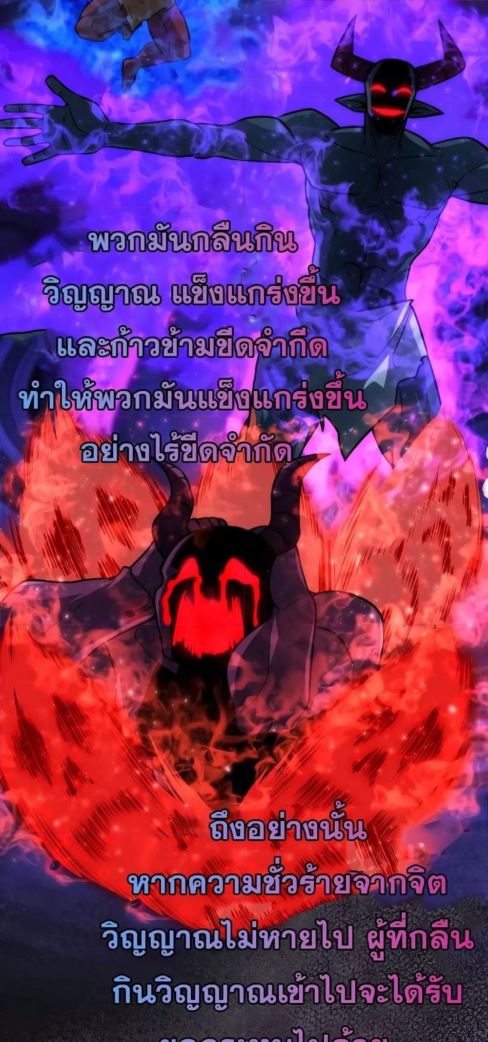 Demon Lord’s Martial Arts Ascension 40 06