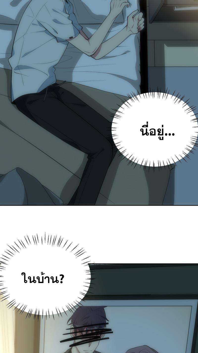 เชลยรัก24 05