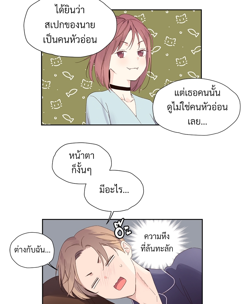 4 Week Lovers แฟนกัน 4 สัปดาห์ 71 18