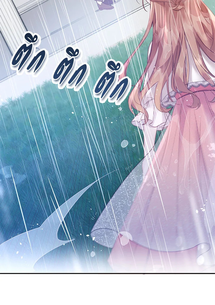 No Place for the Fake Princess 2 25