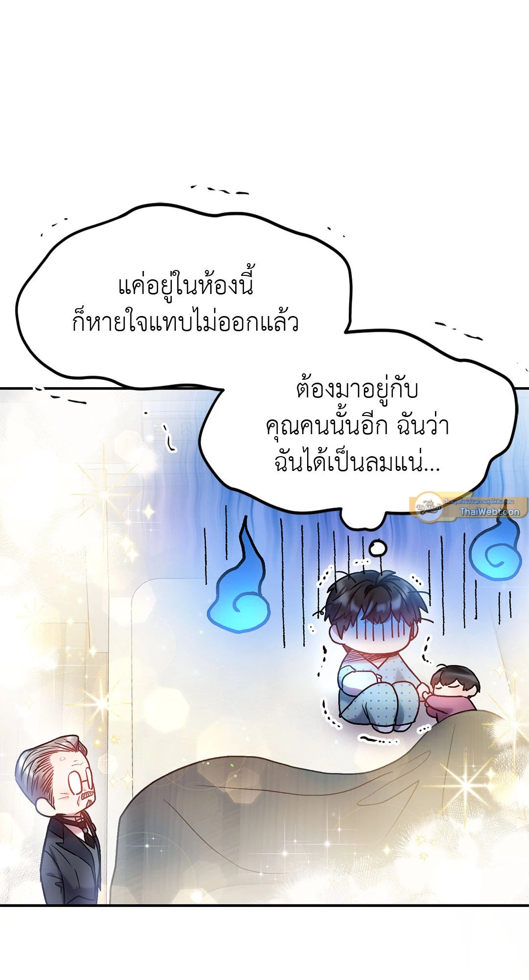 Sugar Rain 7 091