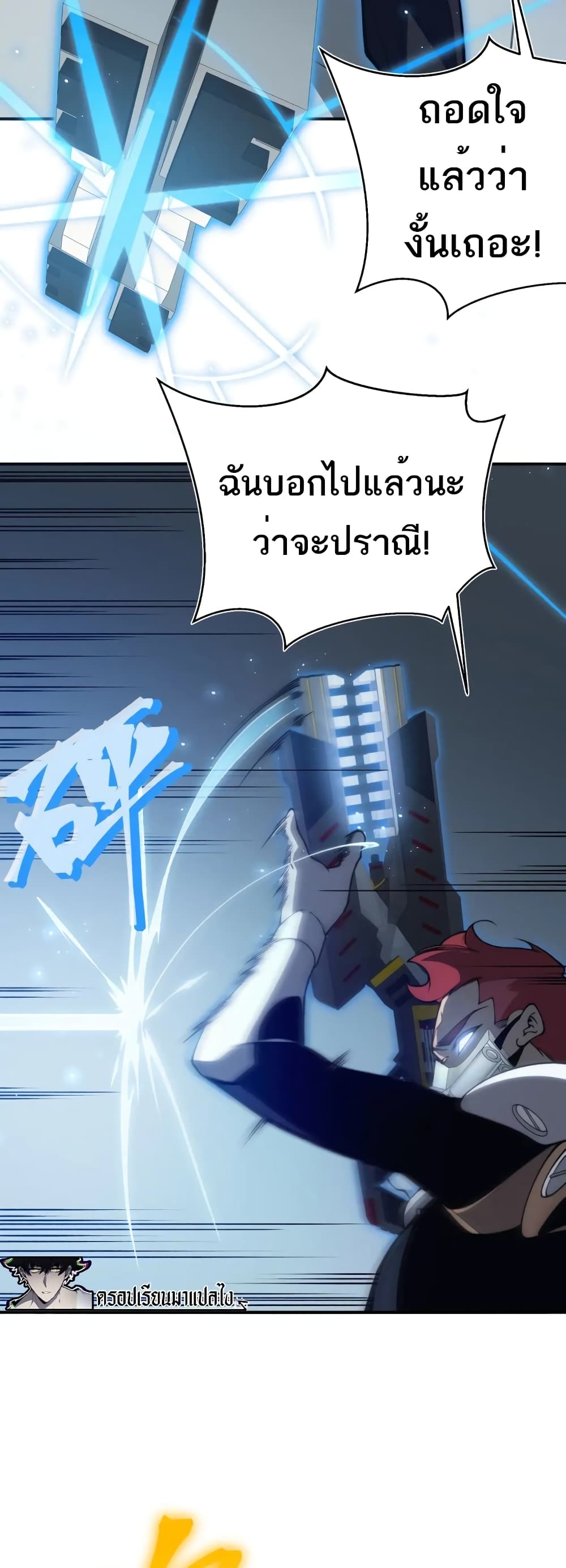 Demonic Evolution à¸•à¸­à¸™à¸—à¸µà¹ˆ 23 (28)