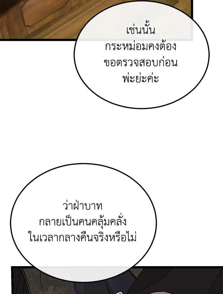 Fever 49 87