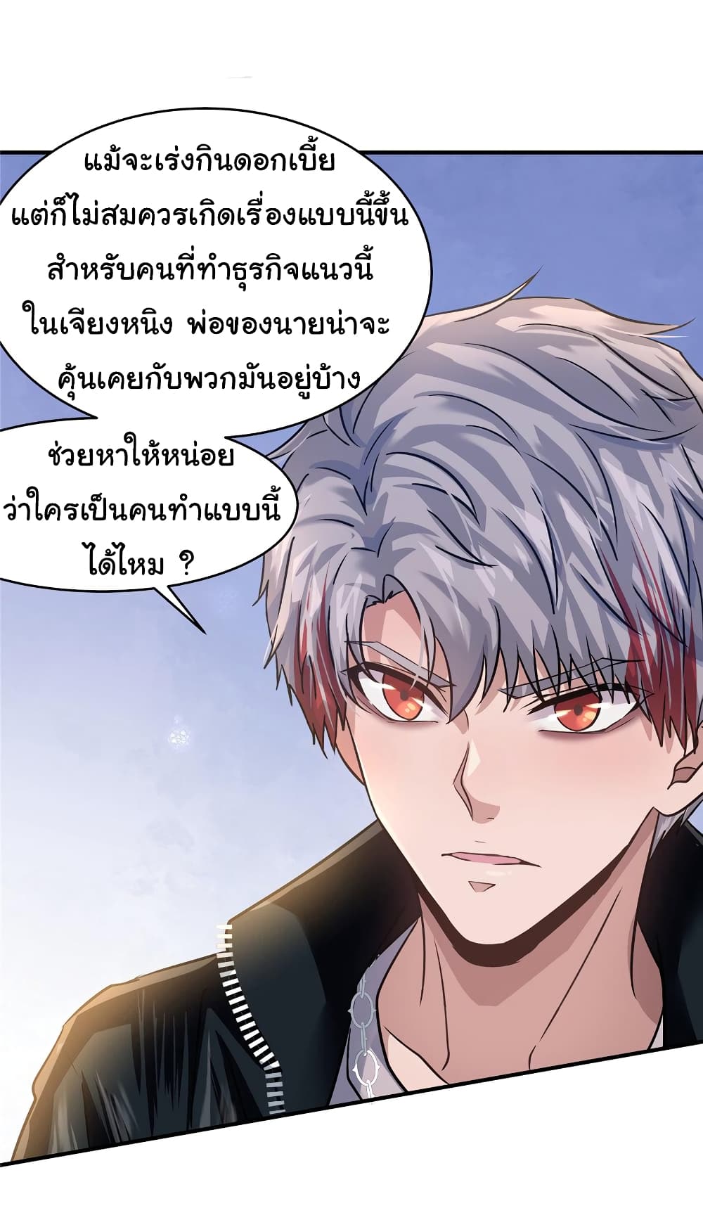 Live Steadily, Donโ€t Wave เธ•เธญเธเธ—เธตเน 32 (49)