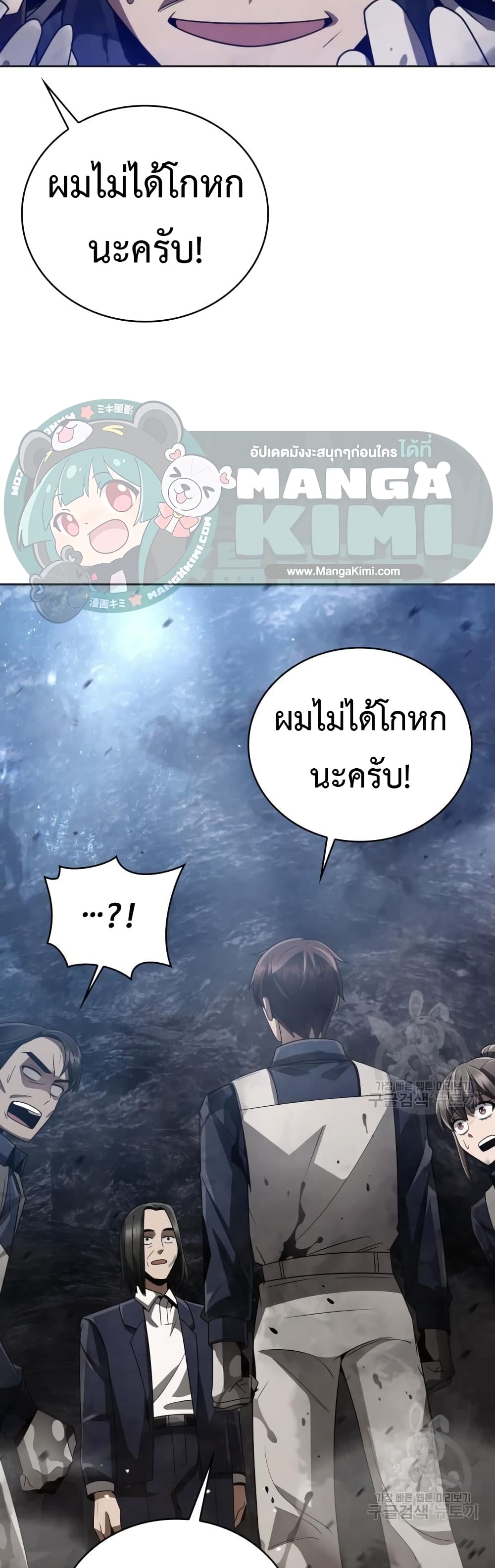 Clever Cleaning Life Of The Returned Genius Hunter เธ•เธญเธเธ—เธตเน 23 (27)