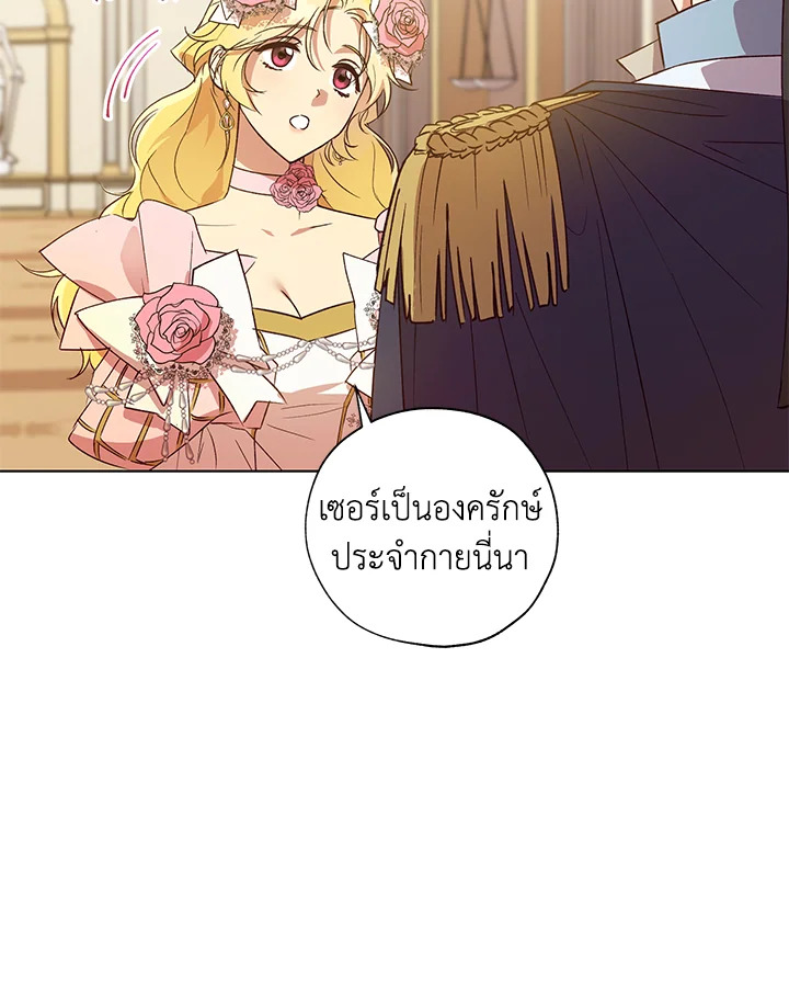 The Princess Imprints a Traitor 25 049