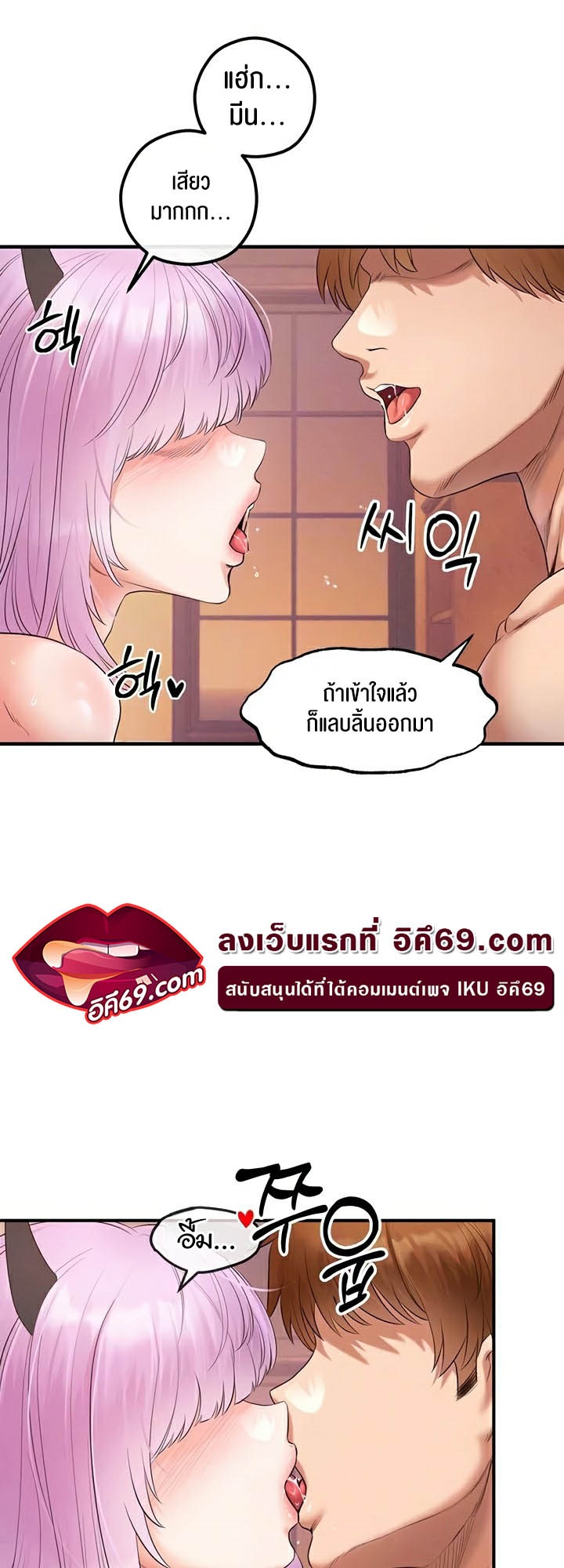 à¸­à¹ˆà¸²à¸™à¹‚à¸”à¸ˆà¸´à¸™ à¹€à¸£à¸·à¹ˆà¸­à¸‡ Revenge By Harem 23 08