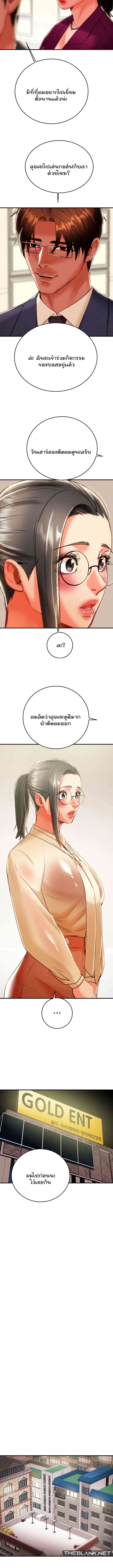 The Man Who Devours ตอนที่ 13 page 15