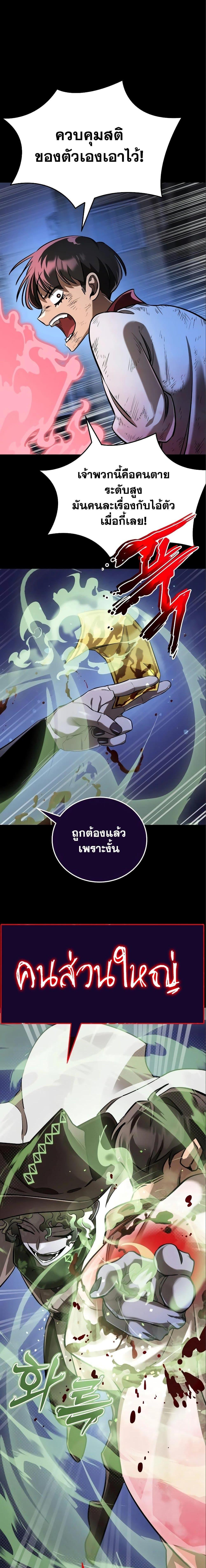 Reincarnation Path of The Underworld King 9 19