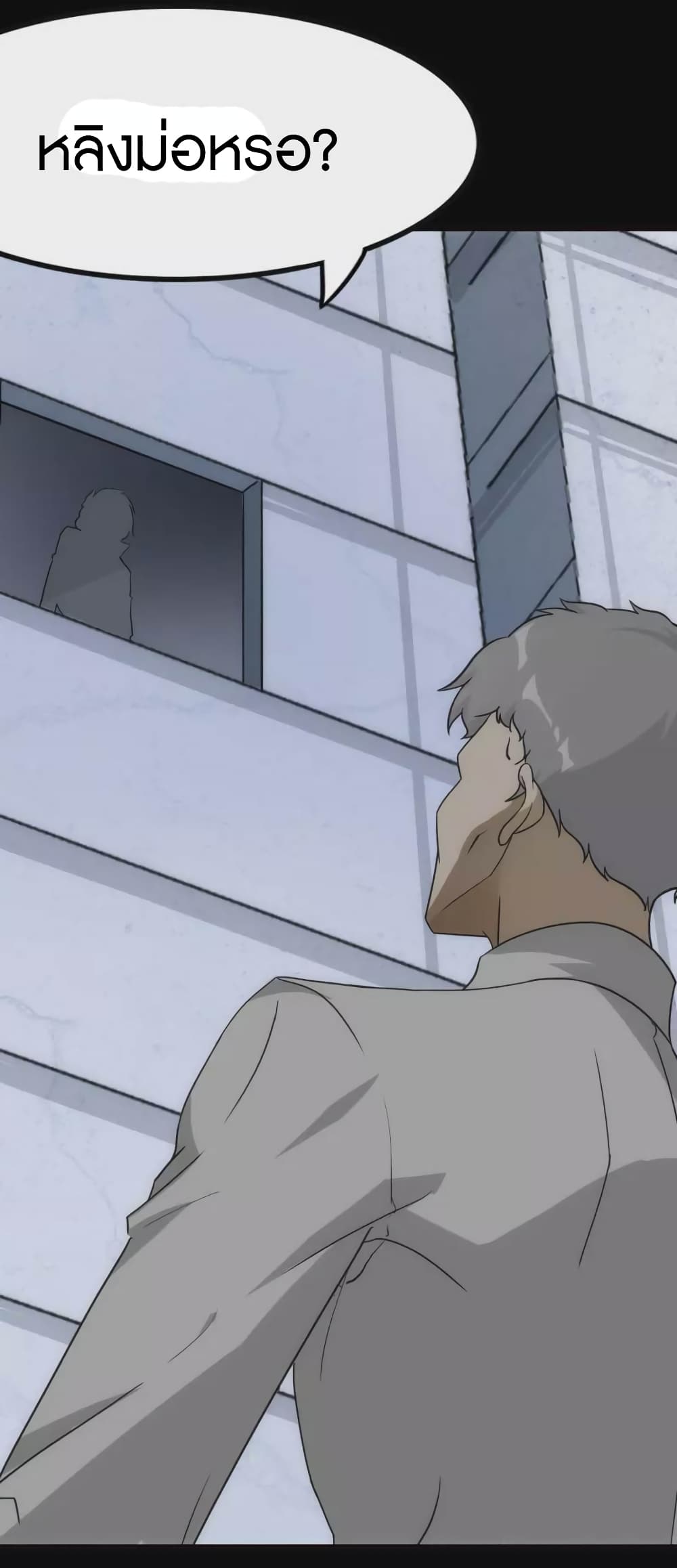 My Girlfriend is a Zombie ตอนที่ 215 (10)