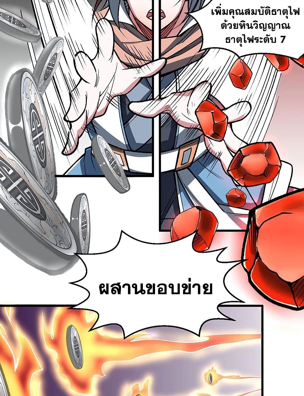 WuDao Du Zun à¸•à¸­à¸™à¸—à¸µà¹ˆ 473 (57)