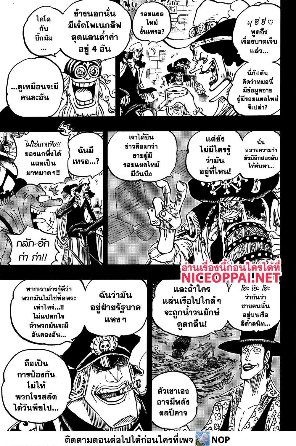 One Piece 1081 09