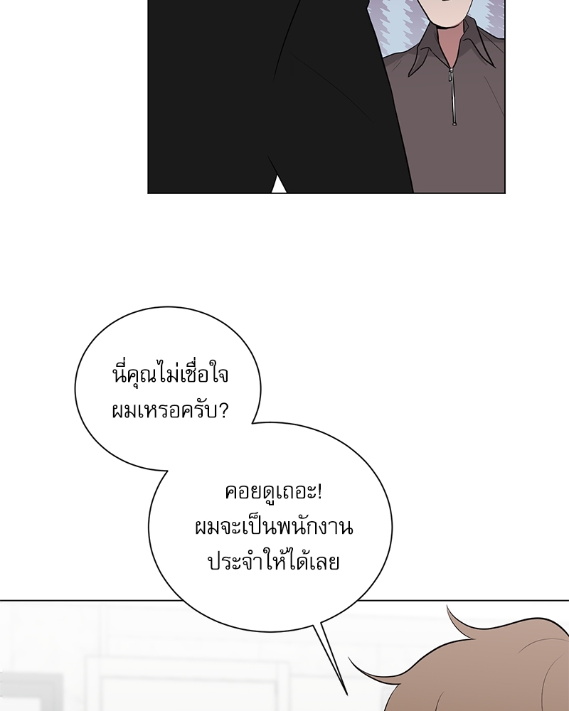 ตกหลุมรัก! ยากูซ่าพ่อลูกติด 2 17 19