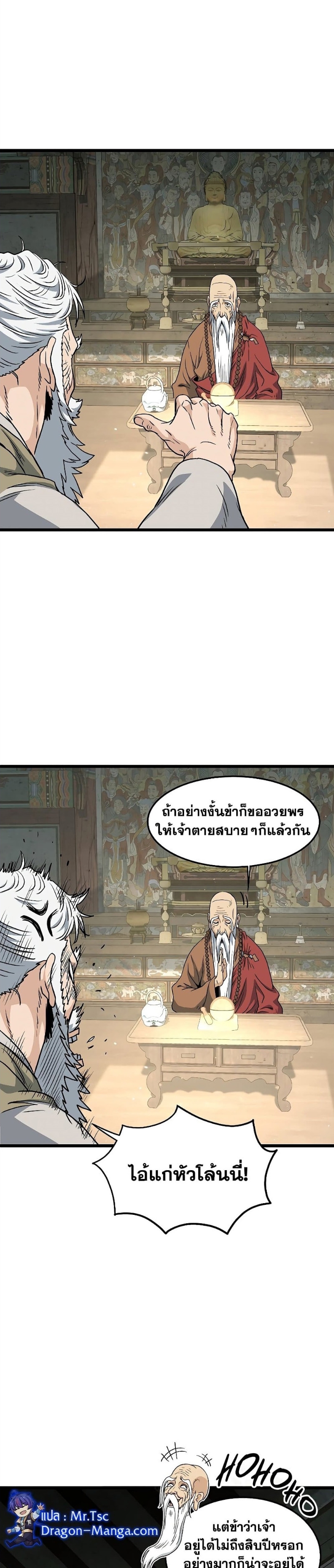 Murim Login 164 08