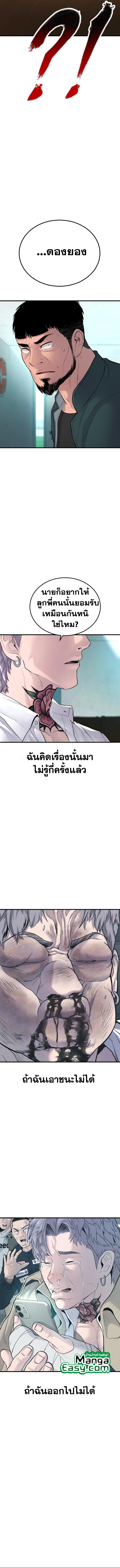 Manager Kim 63 22
