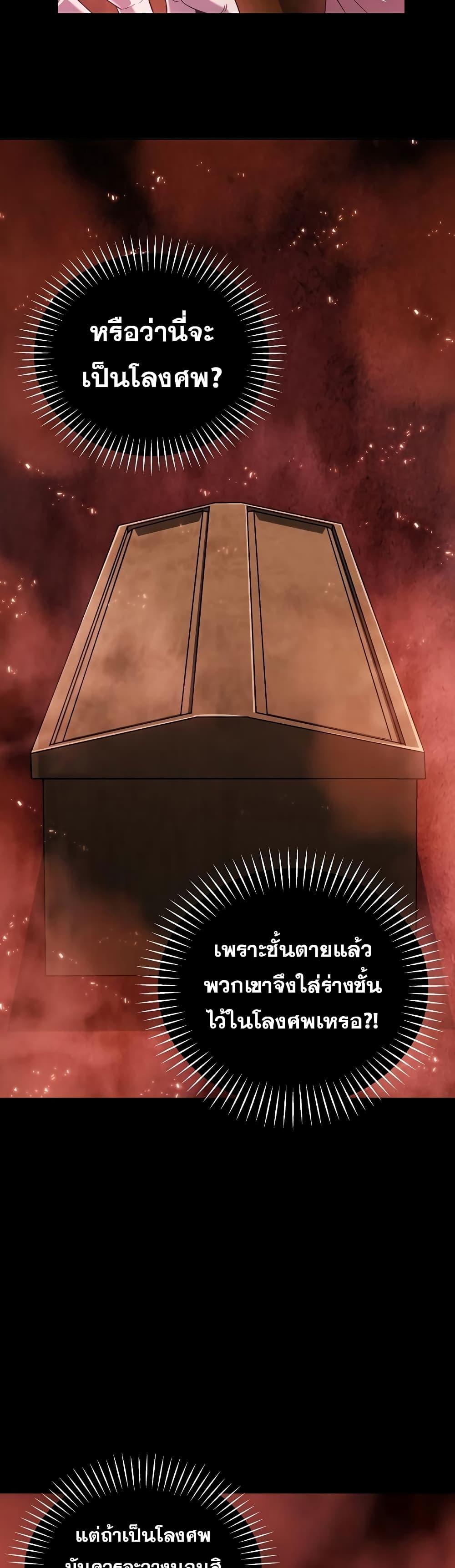 Dangerous Dungeon Escape ตอนที่ 1 (8)