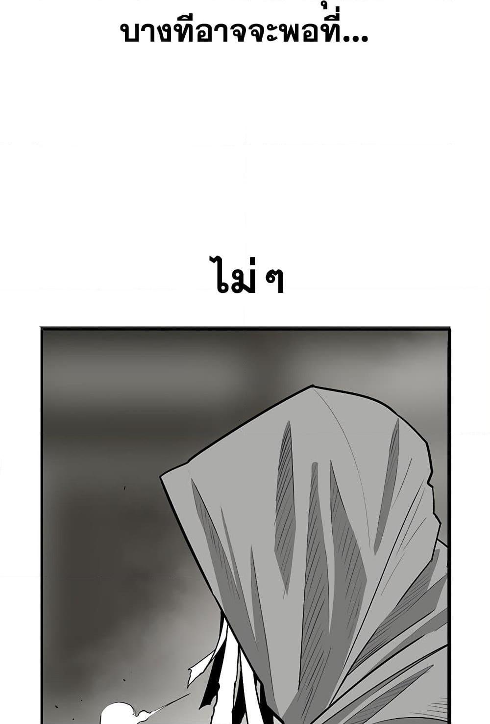 Legend of the Northern Blade 152 17