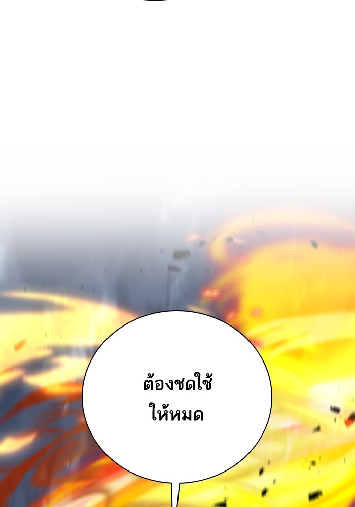 Dungeons & Artifacts ตอนที่ 105 076