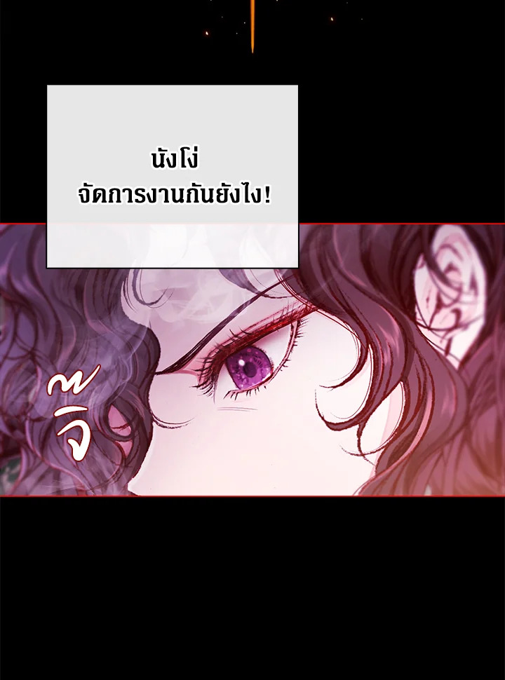 I Woke Up as the Ugly Duckling 67 003