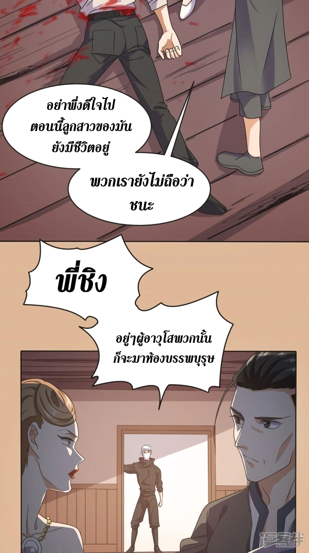 Super Wechat เธ•เธญเธเธ—เธตเน 102 (28)