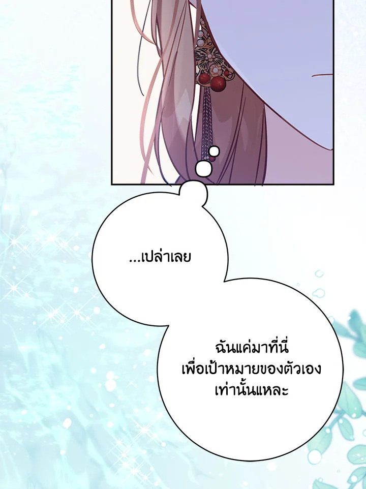 No Place for the Fake Princess 17 030