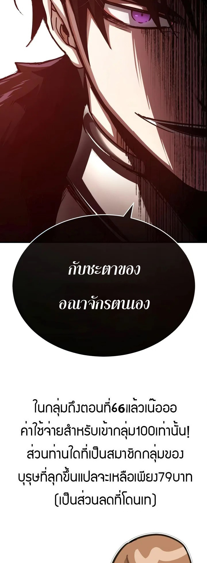 The Heavenly Demon Can’t Live a Normal Life 61 (76)
