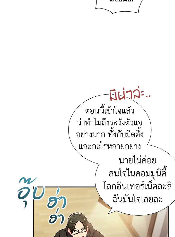 The Ideal Relationship 11 22